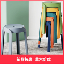 椅子 塑料凳子ins風圓凳家用簡約餐凳可疊摞成人網紅簡易一件簡。