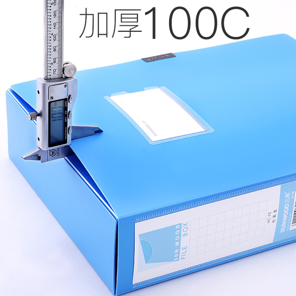 三木A4档案盒塑料文件夹会计凭证盒合同文件盒办公用品 HC-75
