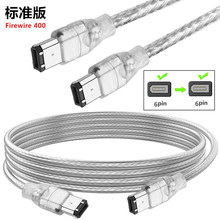 正标火线400 IEEE 1394 6P公对公适用于打印机 扫描仪DV摄像机
