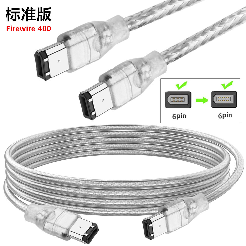 正标火线400 IEEE 1394 6P公对公适用于打印机 扫描仪DV摄像机