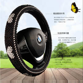 四季通用 纯手工木珠汽车方向盘套木珠方向盘套 防滑透气汽车把套