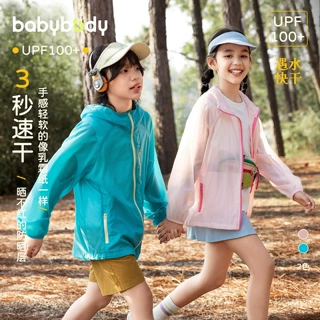 babybody童装儿童原纱防晒衣UPF100+2026夏季男童女童衣服速干衣