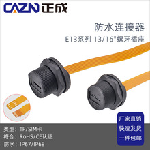 ���ɷ�ˮ�B�����ݼyʽSD�ӿ�SIM�忨�����۳�ܛ��FPC���L��IP67