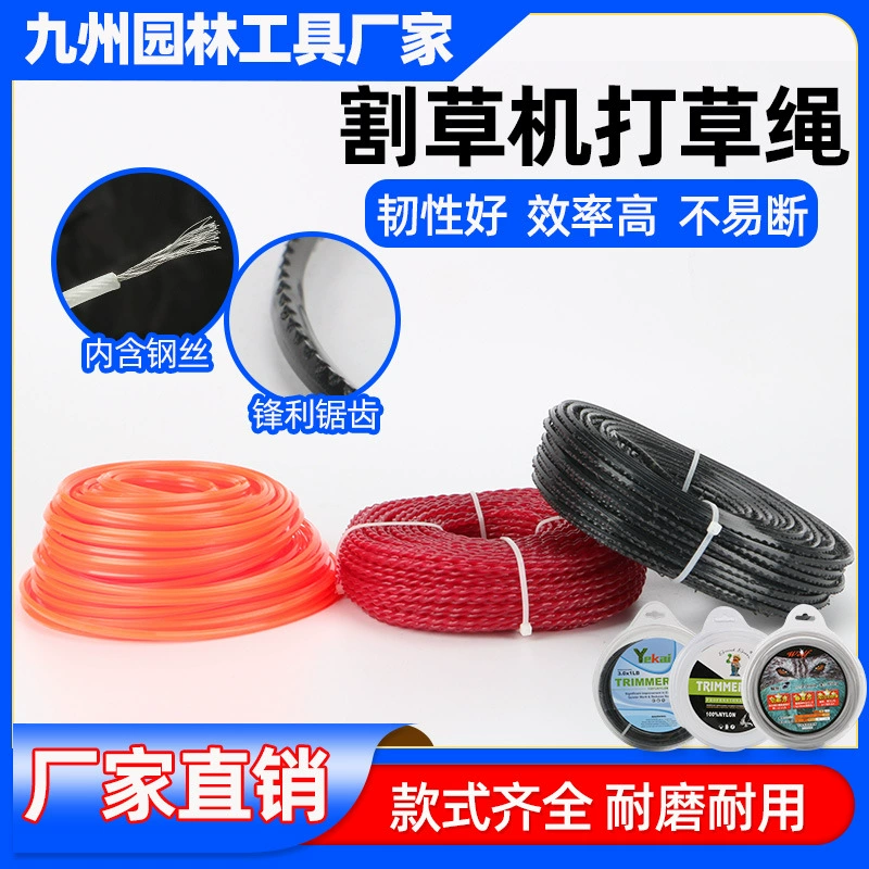 Газонокосилка травяной канат прополка стальной проволоки спилки круглые квадратные нейлоновые канаты косы