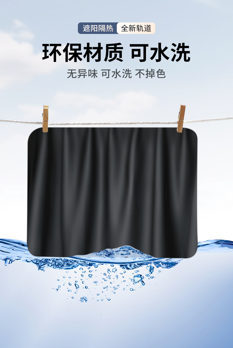 Car sunshade curtain with track system for sun protection and heat insulation, rear side window curtain for privacy and light blocking in the car