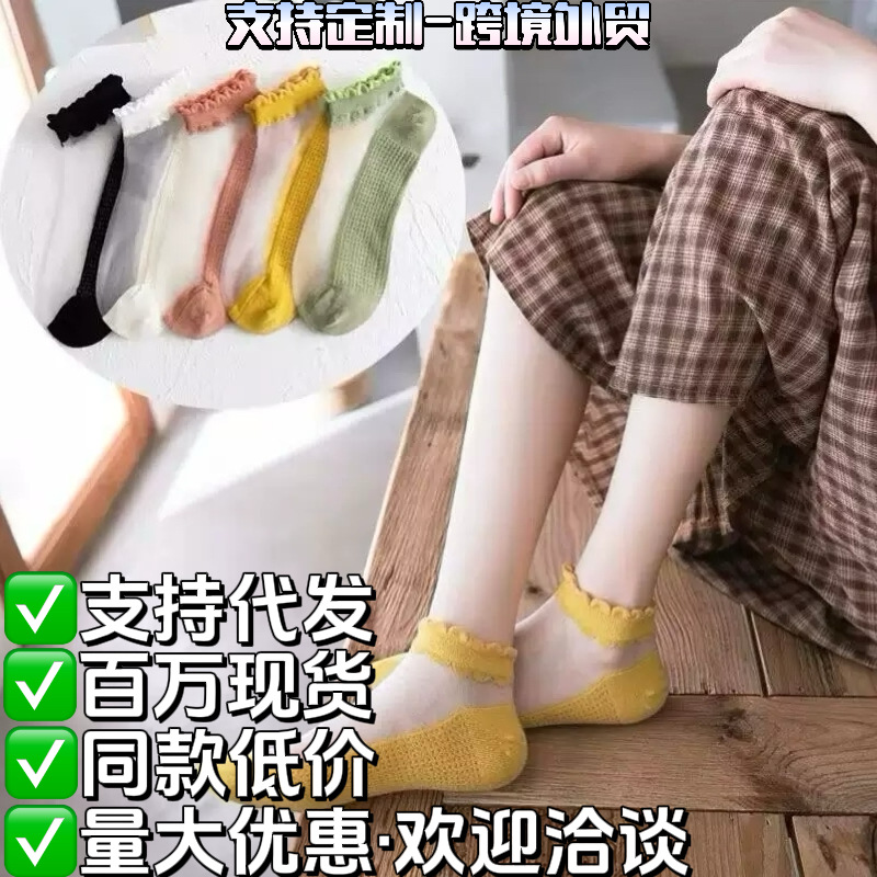Women's Summer Thin Breathable Short Socks Japanese Style Crystal Socks Shallow Glass Silk Lace Ins Transparent Stockings