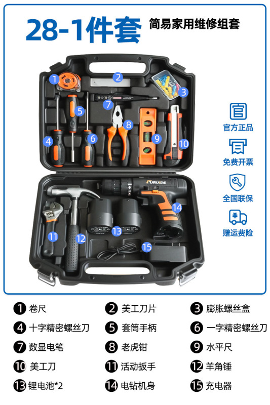工具箱家用电钻螺丝刀工具套装五金工具大全家庭车载维修电工专用|undefined