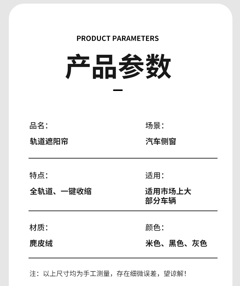 Upgraded One-Click Recycling Car Curtains, Automatic Rebound Track Car Curtains, Privacy Curtains and Sunshades
