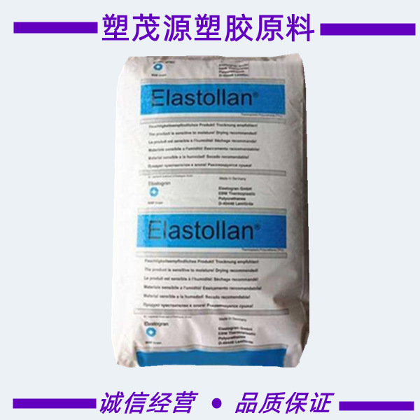 TPU/德国巴斯夫/690AU/耐磨/透明/注塑级/电线电缆/原厂原包