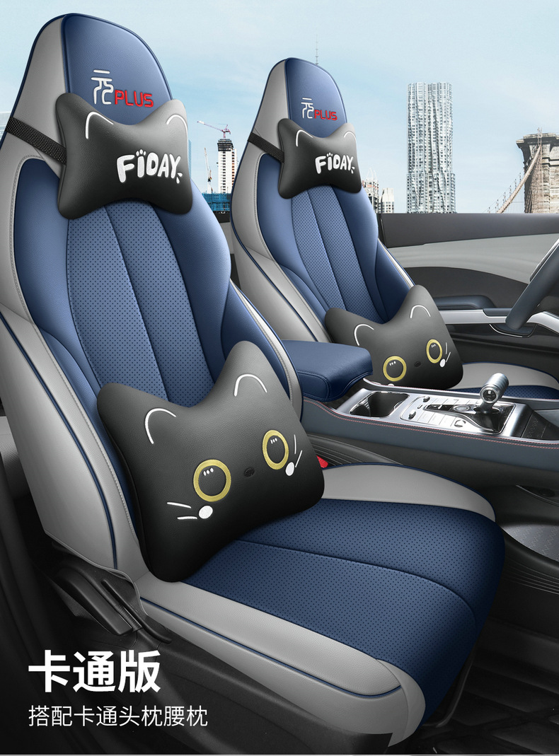 Cross-Border Yuan Plus Special Seat Cushion for Left and Right Steering, Overseas Seat Cover, Cross-Border Full Leather Full-Cover Custom Car Seat Cushion Wholesale