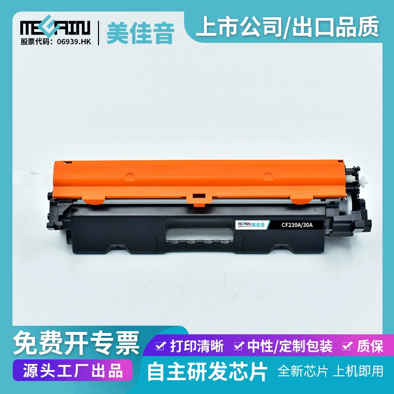 Подходит для_boxes HP CF230A угольный порошковый пакет/CF232 тонер-картридж M227FDW/SDN Easy Powder M203DW/DN