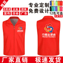 巾帼志愿者服装红十字会马夹党员公益活动帽子印logo妇联马甲