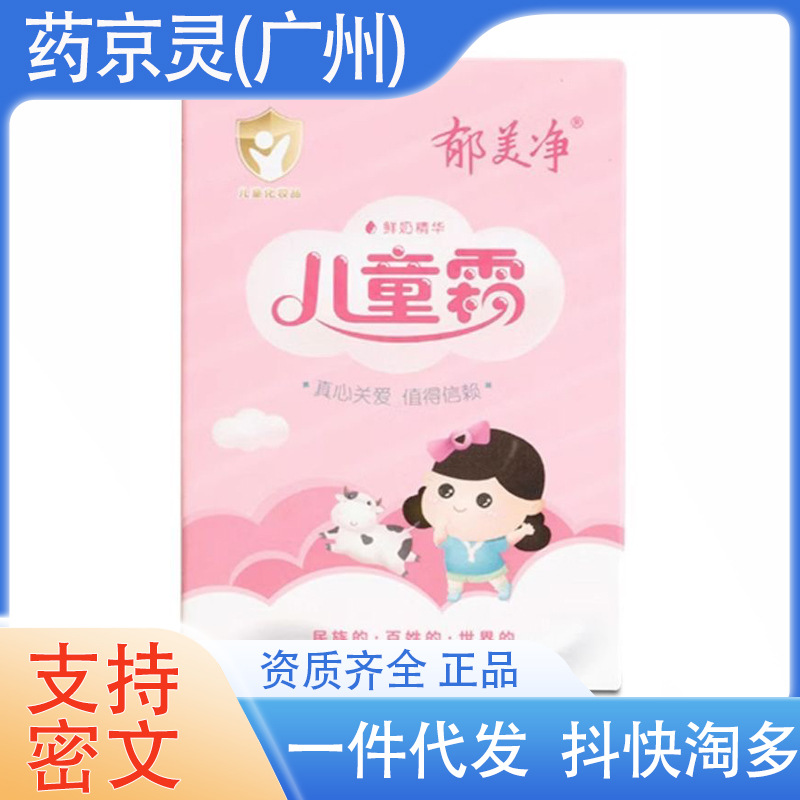 郁美净儿童面霜25g润肤乳秋冬保湿滋润补水儿童宝宝面霜保湿干裂