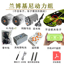 国产兼容乐高积木42115大绿牛布嘉迪动力组科技编程改装电机遥控