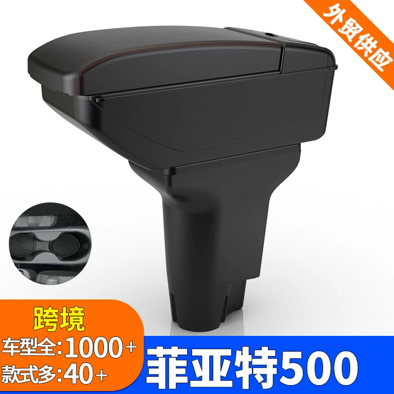 Подходит для FIAT 500 чехол для подлокотник 12-23 Fiat 500 чехол для модификации аксессуаров для хранения коробки