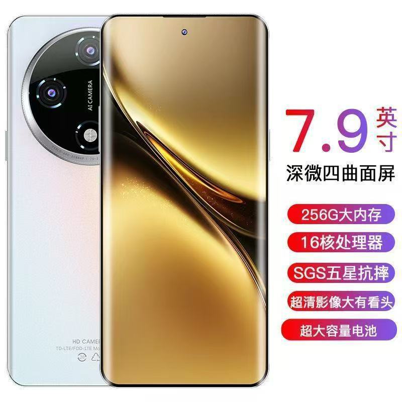 2025新款曲面屏512G全网通5G智能手机王者原神学生游戏指纹触屏