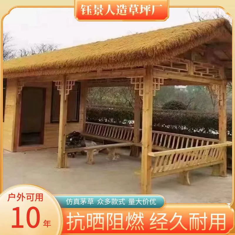 Моделирование соломенной крышей искусственной соломенной беседки декоративные наружные пластиковые меха сарай карнизы B & B двор газон