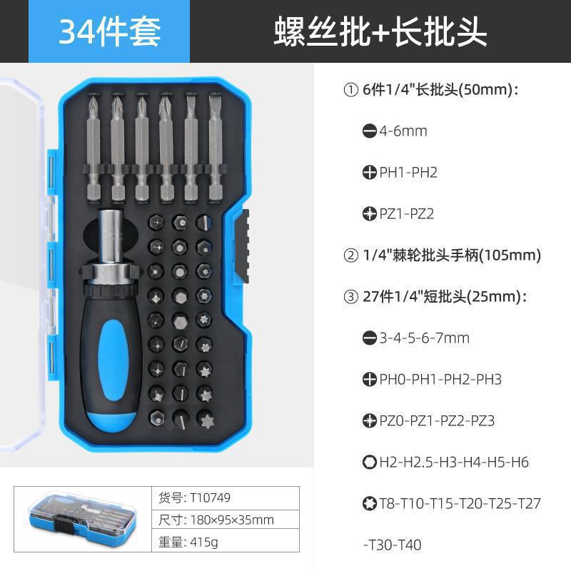 SKU_14_34件套