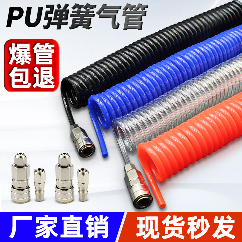 PU spring tracheal air compressor hose High -pressure telescopic…