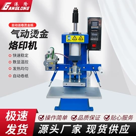 皮革加工;上胶机;其他制鞋机械