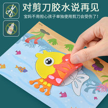 立体贴画EVA3D粘贴画儿童制作材料包幼儿园diy小中班益智玩具厂家