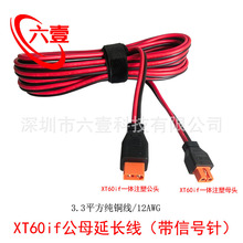 һ�wע��XT60IF��ĸ���L��12AWG�m��������ƄӃ����B�Ӿ����L��