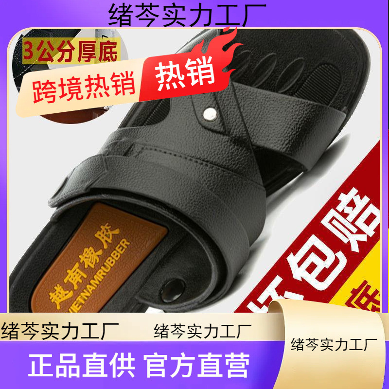 ベトナム天然ゴムサンダル 【破損時返金】サンダル メンズ 厚底 耐摩耗性 防水 滑り止め メンズサンダル|undefined