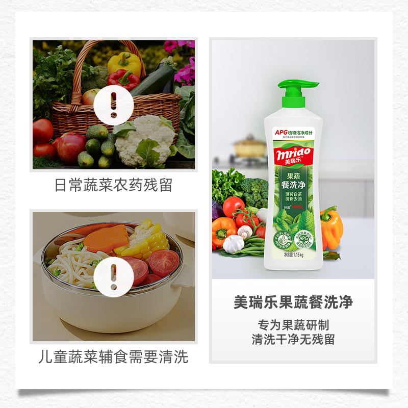 美瑞乐洗洁精1.16kg瓶装家用碗筷餐洗净去油污果蔬净餐具洗碗液|undefined