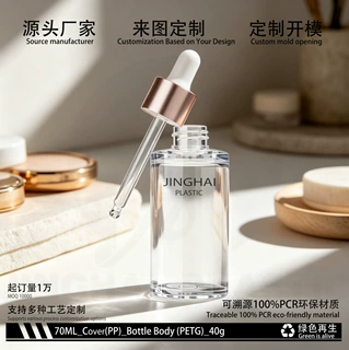 PETG 60ml厚底厚壁精油滴管瓶 平肩平底直筒喷雾精华液乳液分装瓶