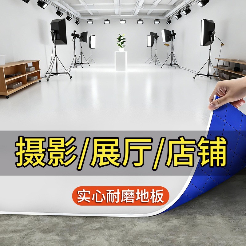 Solid Color Pvc Plastic Flooring, Wear-Resistant Commercial Stage Flooring, Specialized for Exhibition Halls and Offices, Homogeneous Core Manufacturer Solid Color Pvc Plastic Flooring, Wear-Resistant Commercial Stage Flooring, Specialized for Exhibition Halls and Offices, Homogeneous Core Manufacturer