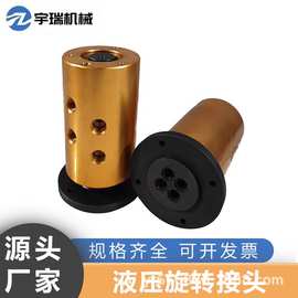 液压旋转接头2/4/6/8通路旋转接头螺纹旋转接头