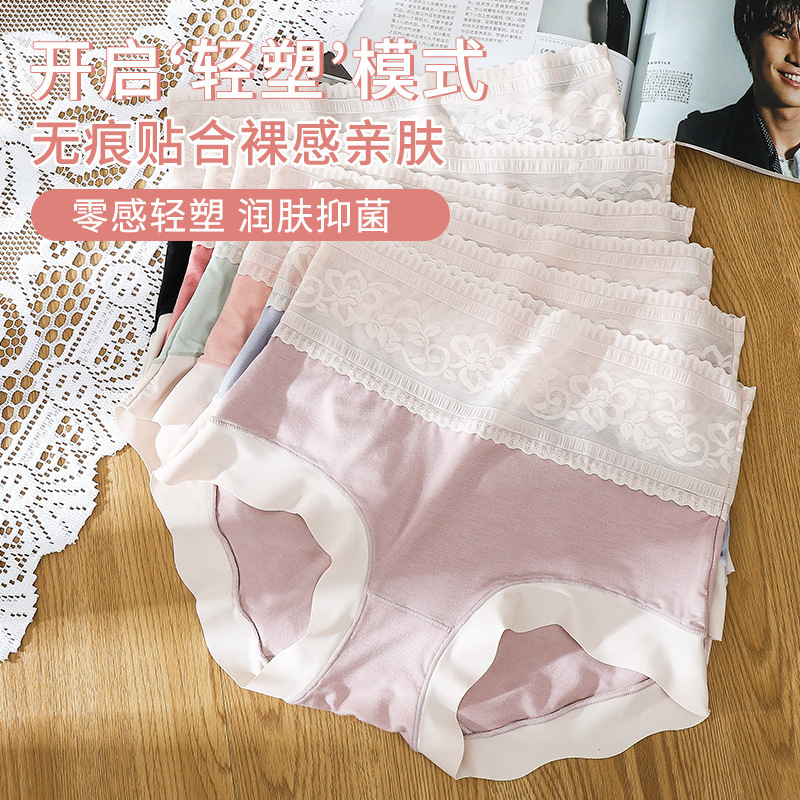 Nude Color Contrast Modal Seamless Lace High-Waist Tummy Control Silk Crotch Women's Panties Plus Size for Curvy Women