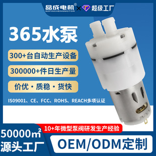 PYP365΢������ֱ��ˮ�� 6v늄Ӳ���ˮ�C늄Ӈ���С�͸�Ĥˮ��