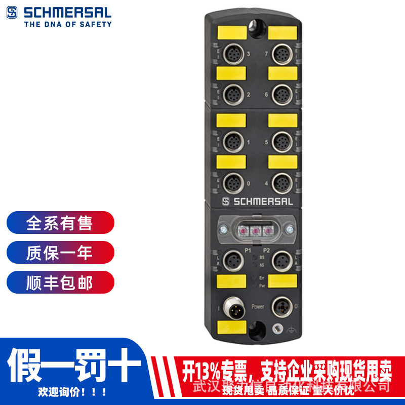 TZ/CW现货施迈赛SCHMERSAL 安全继电器原装