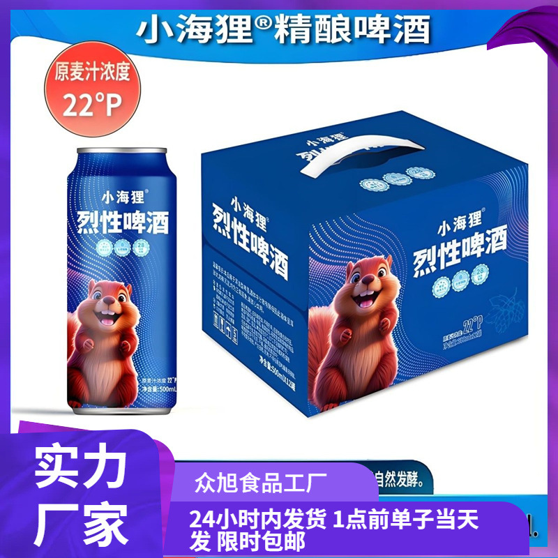 原麦汁22度小海狸烈性全麦啤酒500ml*12罐整箱精酿高度慢发酵啤酒