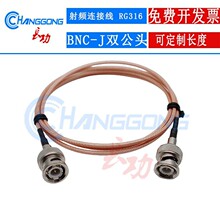 50�W���lʾ�����D�Ӿ�BNC-JJ�p���^�B�Ӿ�bnc���D�����L��RG316