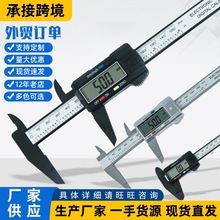 工厂批发全塑料电子数显卡尺0-150mm内外径数字珠宝尺卡尺高精度