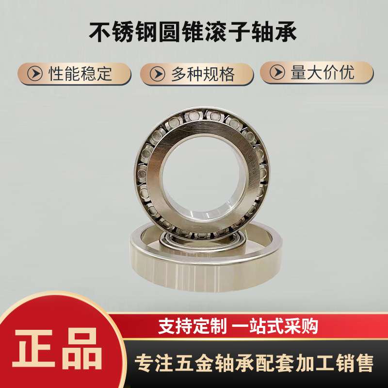 圆锥滚子轴承32218  32219  32220  32221  32222  32224  32226