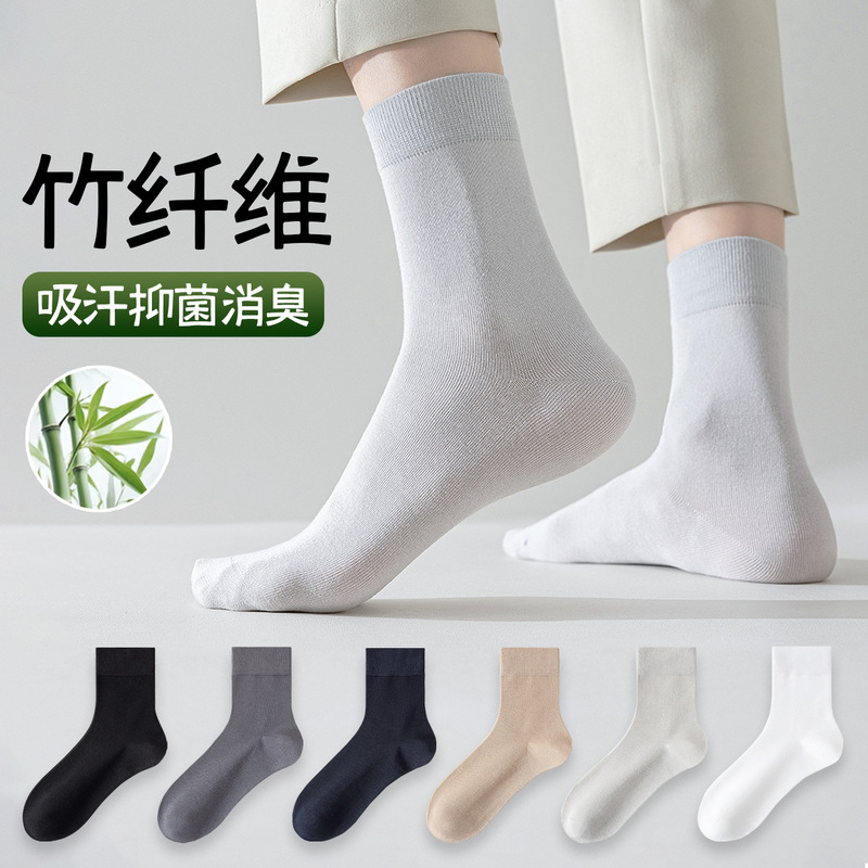 Spring and Summer Cool Bamboo Fiber Socks for Men, Natural Antibacterial and Deodorizing Socks, Mid-Calf Breathable Business Casual Sports Socks for Men Spring and Summer Cool Bamboo Fiber Socks for Men, Natural Antibacterial and Deodorizing Socks, Mid-Calf Breathable Business Casual Sports Socks for Men