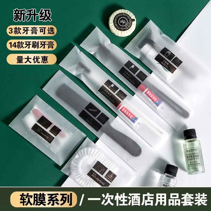 Wholesale household hospitality disposable toothbrush toothpaste soft bristle toothbrush toiletries hotel homestay hotel Special