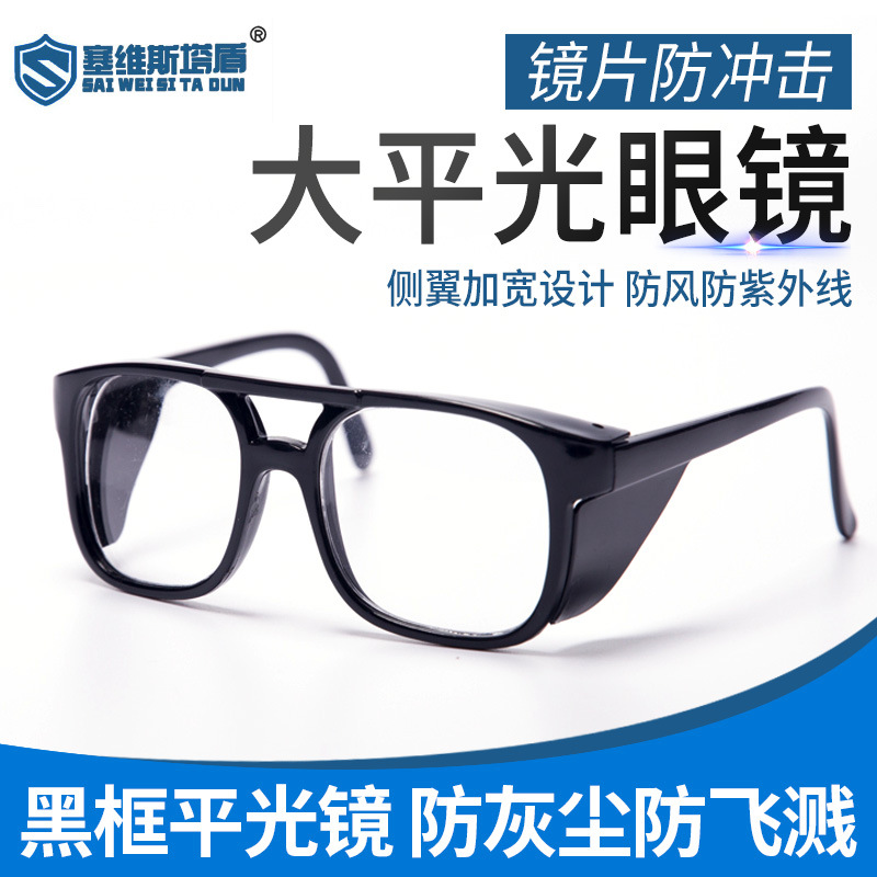 glasses Plain glasses dust Splash Glass Windbreak Ride a bike Eye protection Droplet Goggles