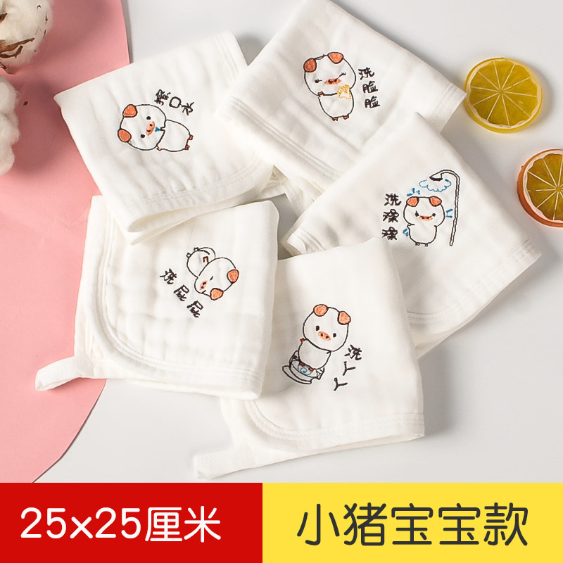 Piggy baby embroidery 5 pieces [25*25]