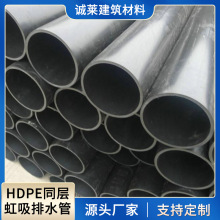 HDPE同层虹吸排水管小区农田雨水排灌管 工地热熔排水排污管道