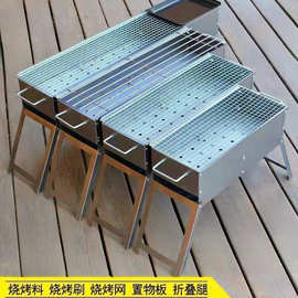 木炭烧烤架子烤肉家用烧烤炉子户外折叠炉烧烤架碳烤肉炉新款直销