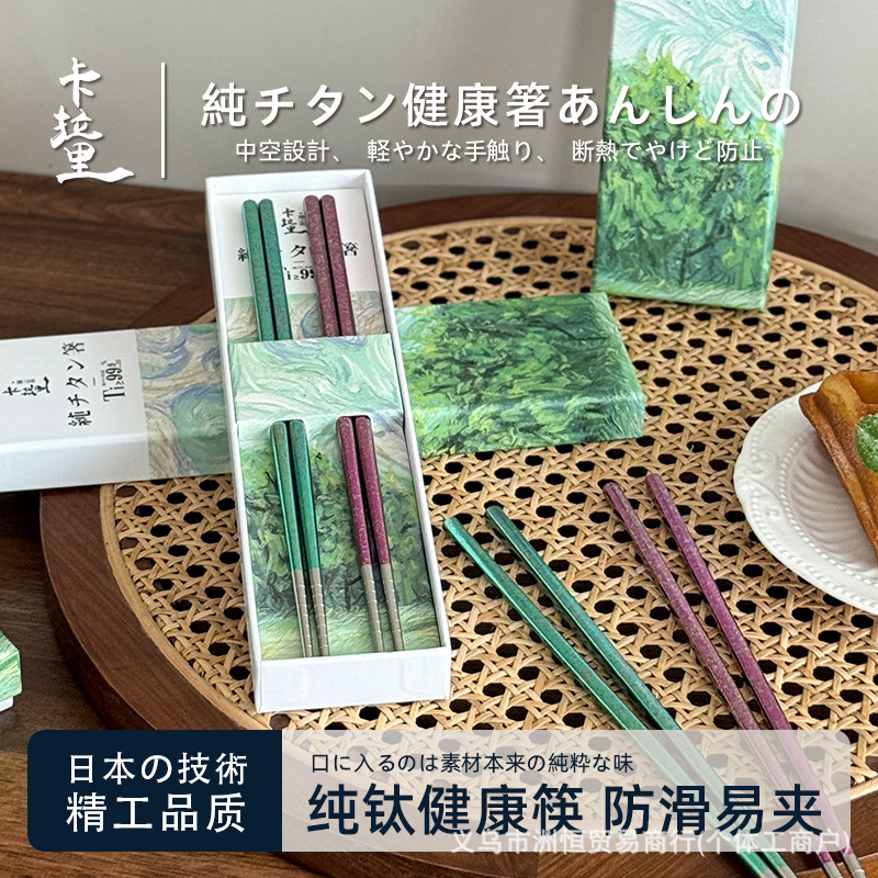 Japanese Karali Household Pure Titanium Chopsticks for Men and Women, Light Luxury Household Colorful Ice Flower Portable Non-Slip Pure Titanium Chopsticks Japanese Karali Household Pure Titanium Chopsticks for Men and Women, Light Luxury Household Colorful Ice Flower Portable Non-Slip Pure Titanium Chopsticks