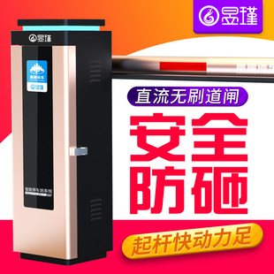 Jianyu license plate recognition advertising barrier gate parking lot charging management access control system community intelligent barrier