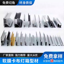 卡布灯箱铝型材uv边框双面软膜灯箱包柱h型铝型材拉布户外铝合金