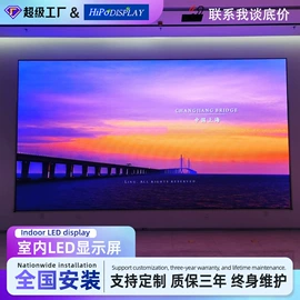 LED室内屏;LED户外屏;LED异型屏