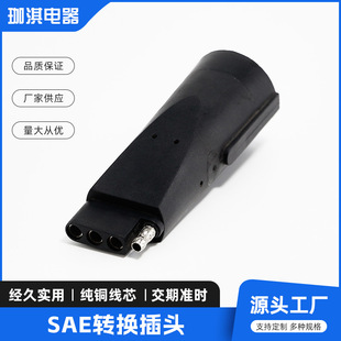 SAE conversion plug SAE adapter photovoltaic line conversion solar cell car battery plug straight-through head