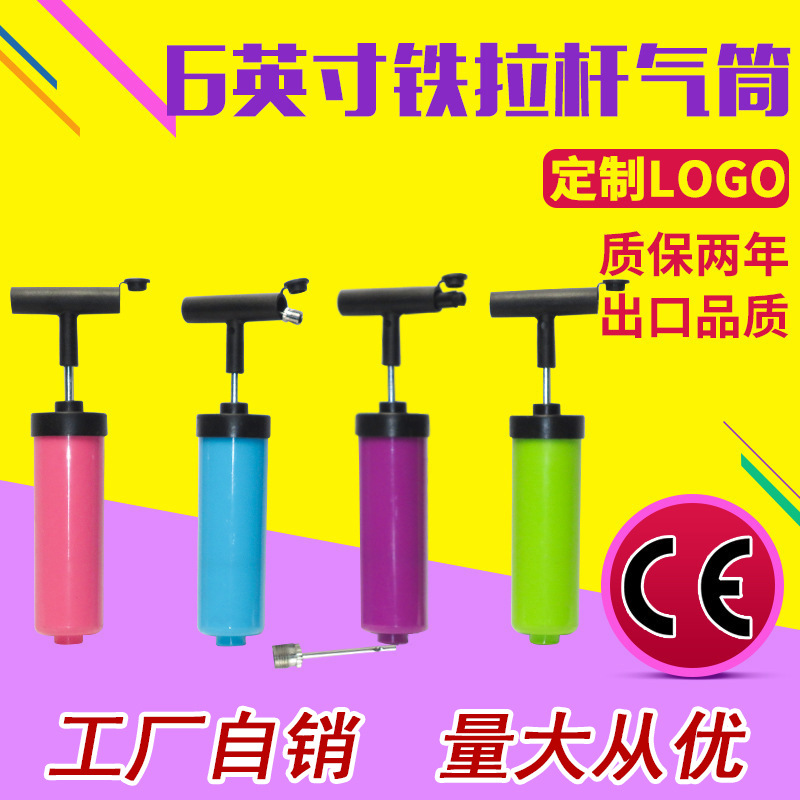 厂家供应 6英寸塑料拉杆气筒 气球充气工具 手动多色拉杆气筒